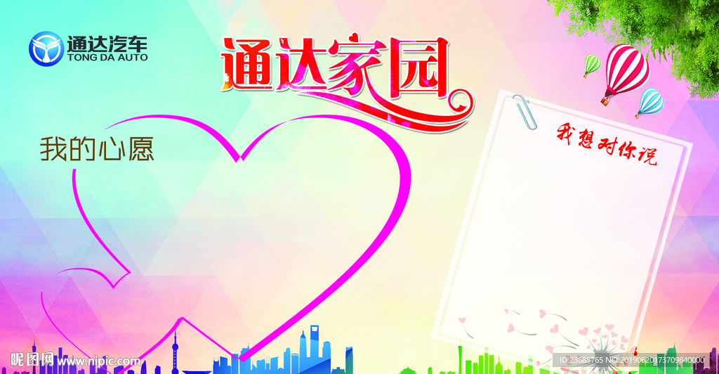 温馨家园