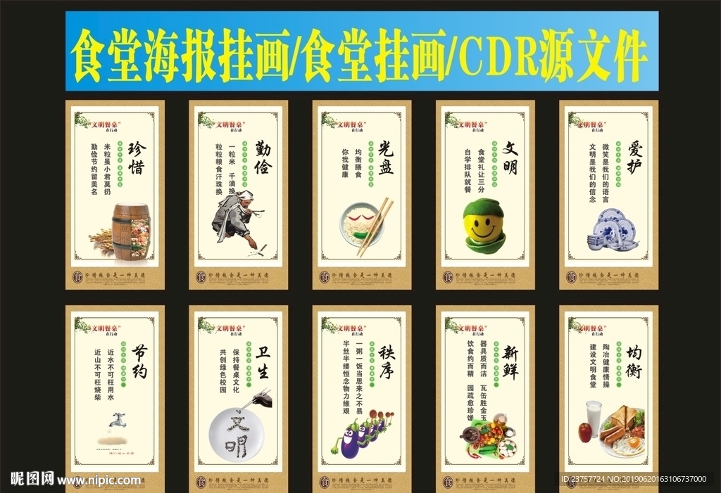 食堂文化肆月天新文