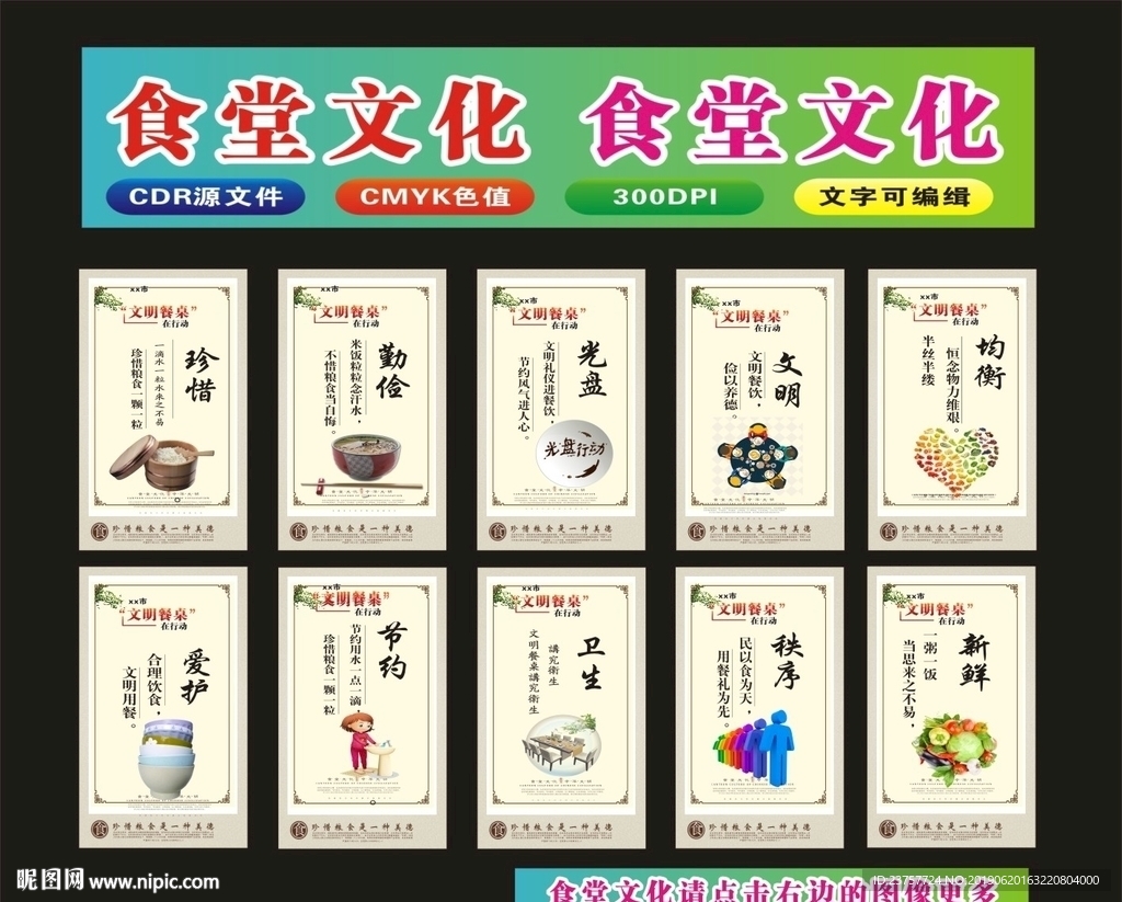 食堂文化肆月天蓝色