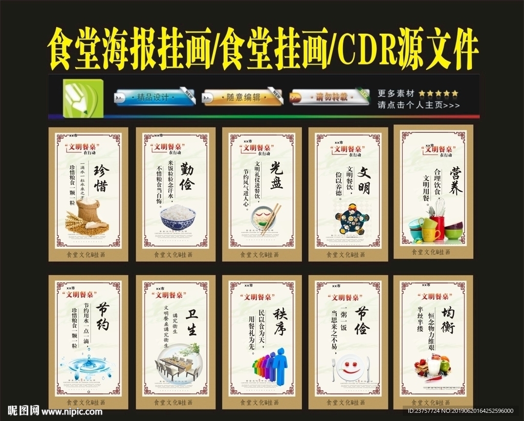 食堂文化陆月天畅想