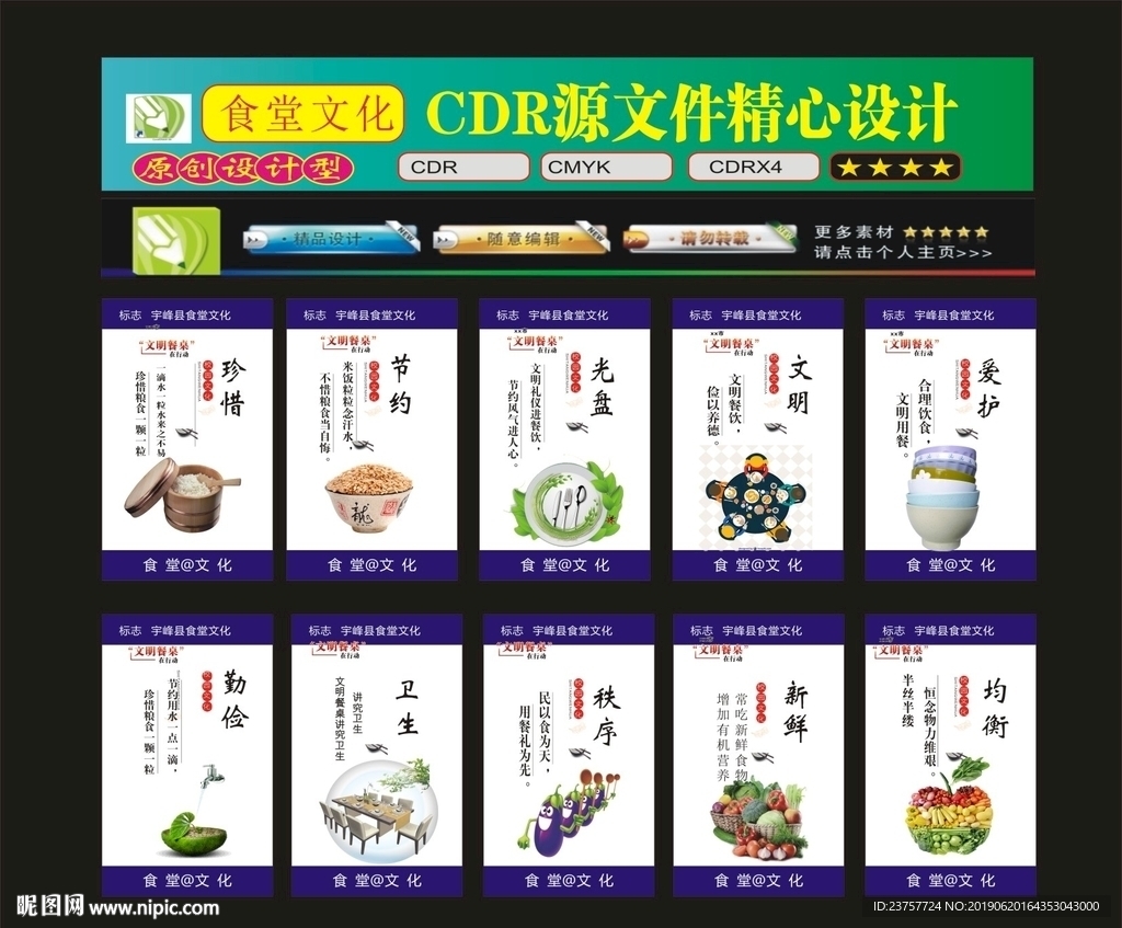 食堂文化陆月国家食堂