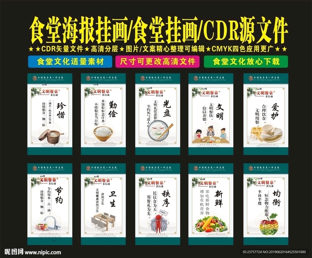 食堂文化学校饭堂经典