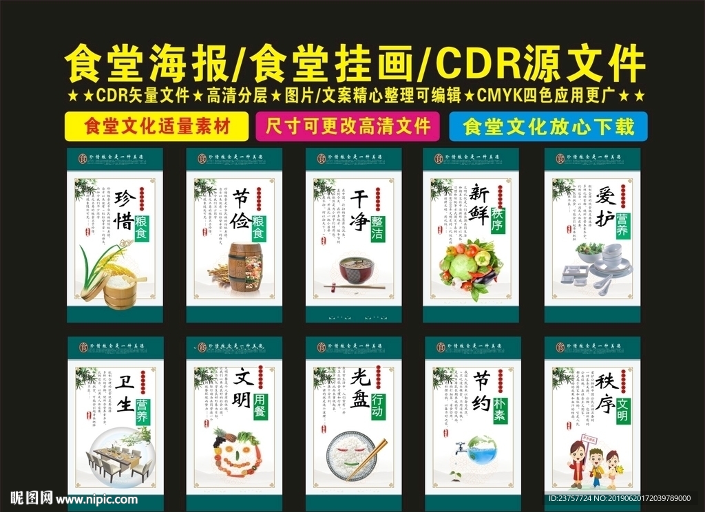 食堂餐厅节俭食堂
