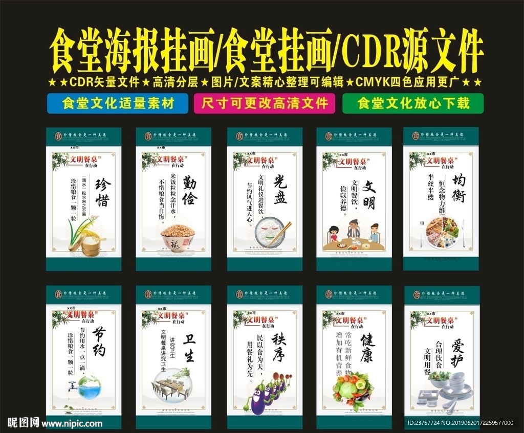 食堂文化学校饭堂点