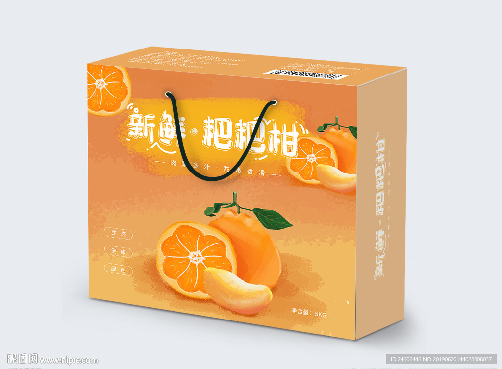 椪柑橘子水果包装平面图设计