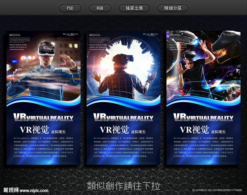 VR 视觉