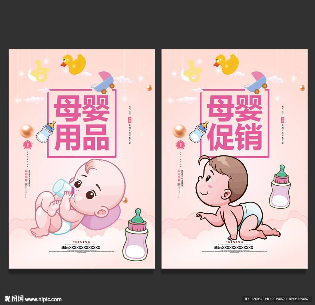 母婴