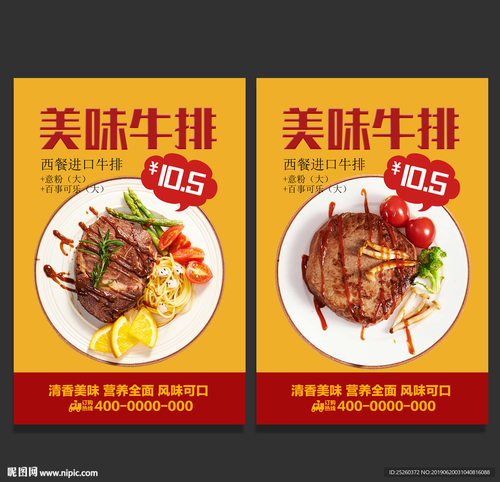 牛排