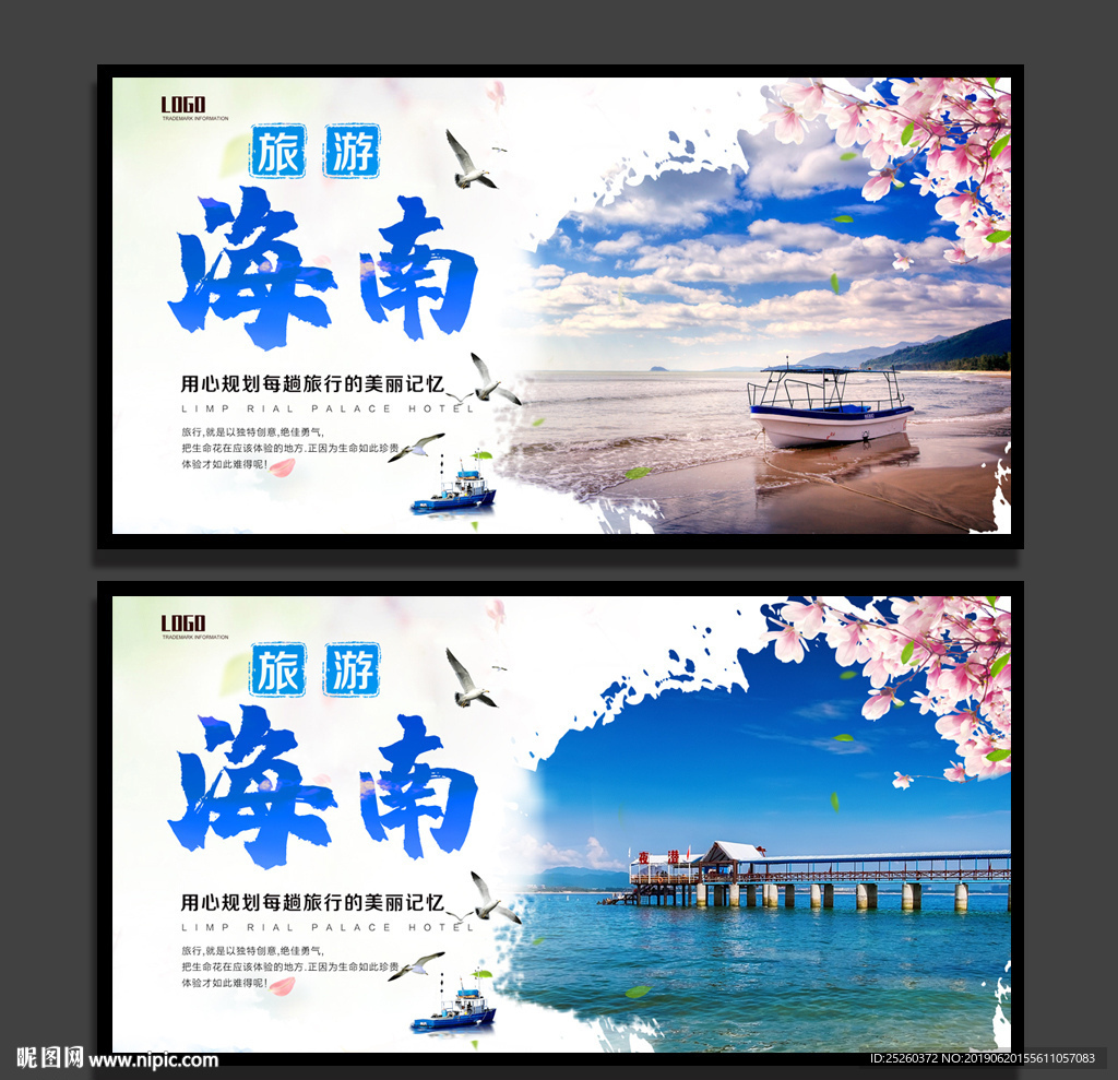 海南