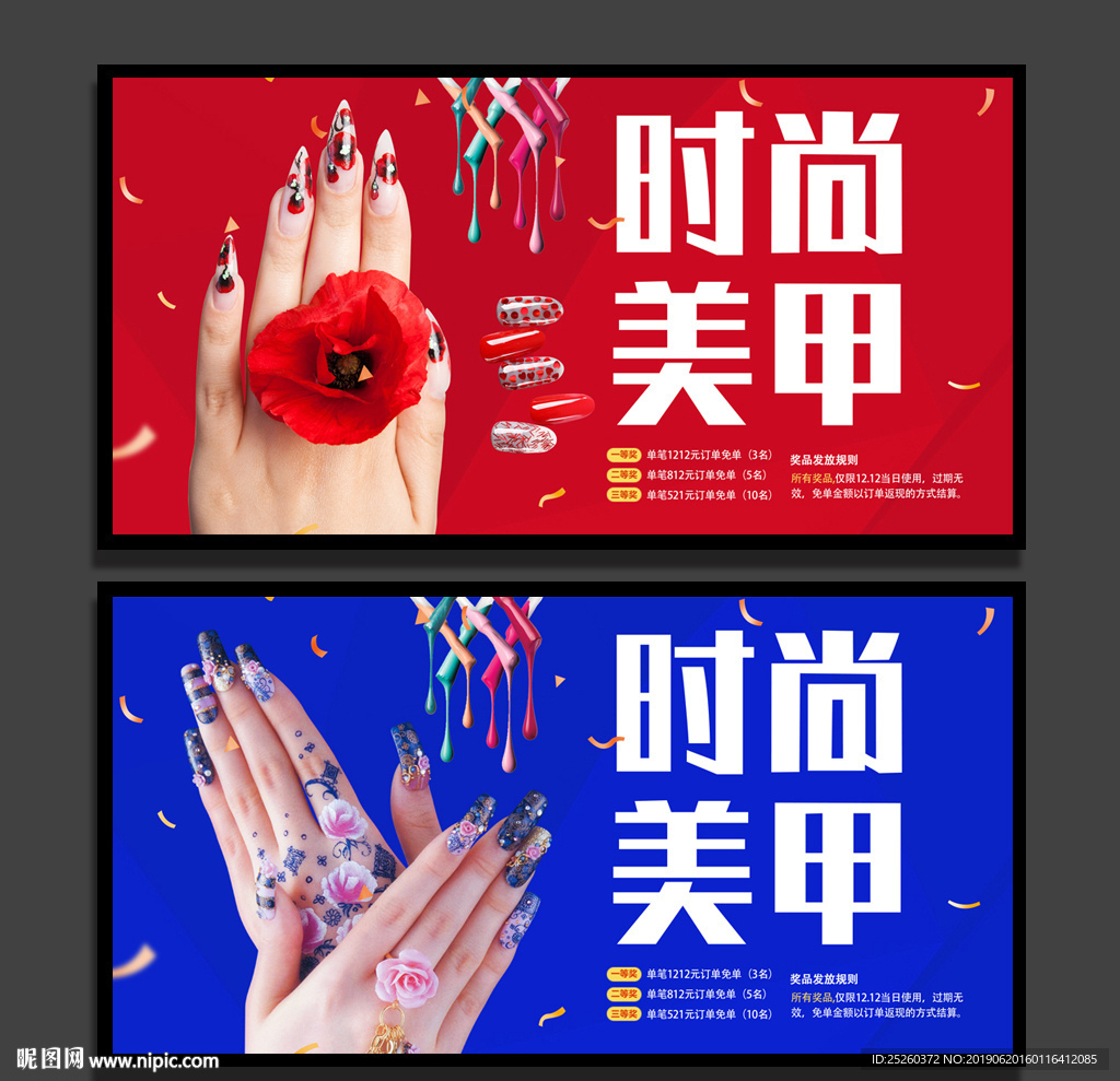 美甲