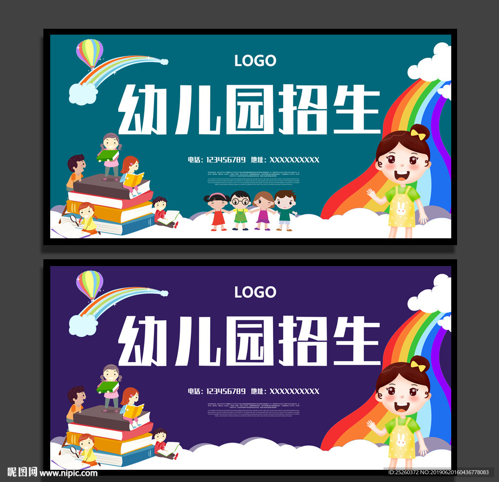 幼儿园