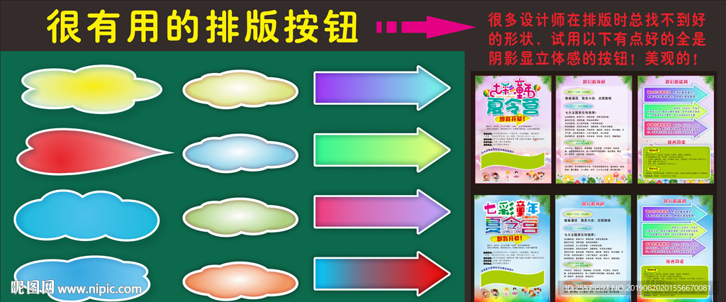 设计师常用的排版按钮