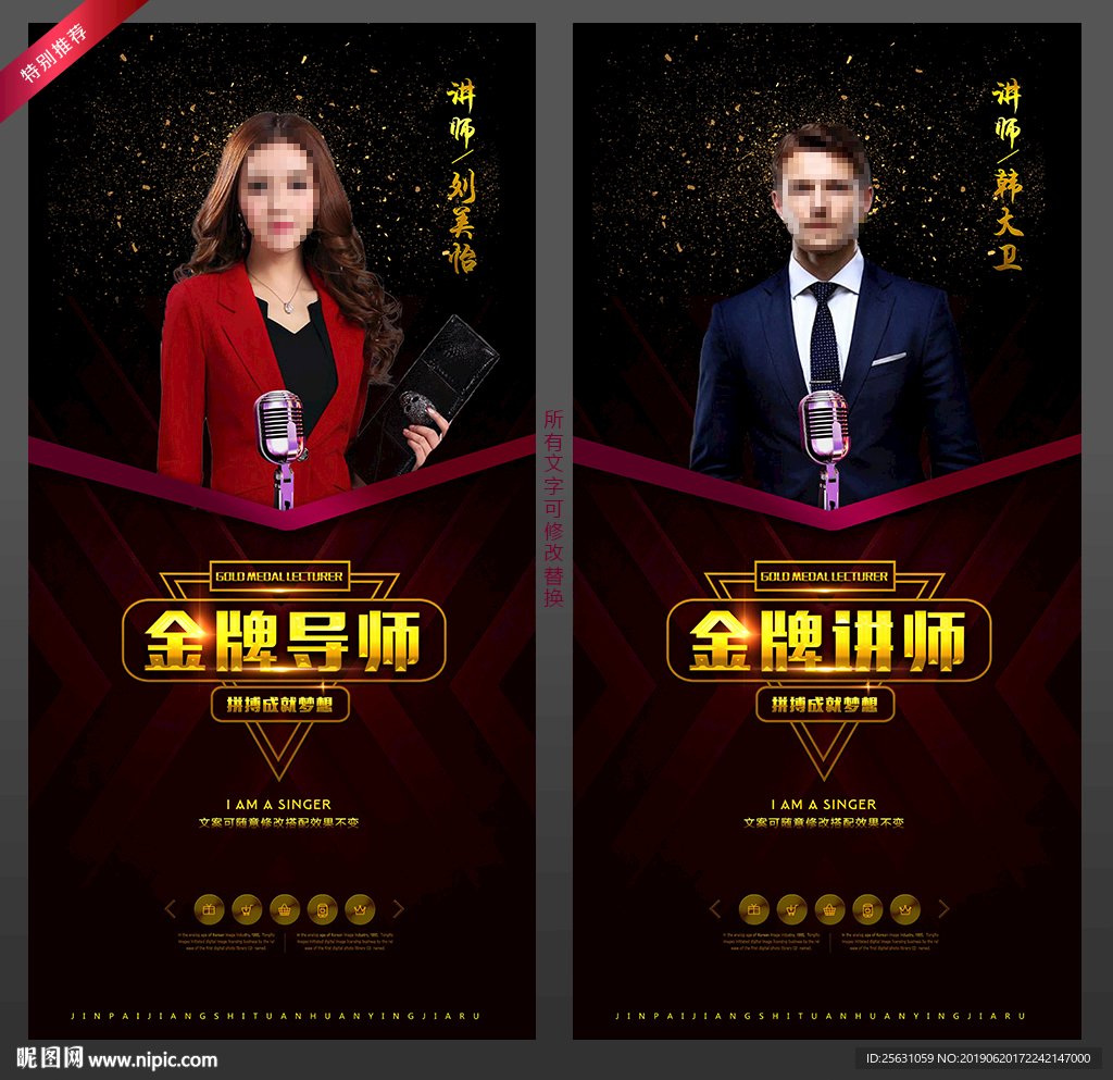 讲师