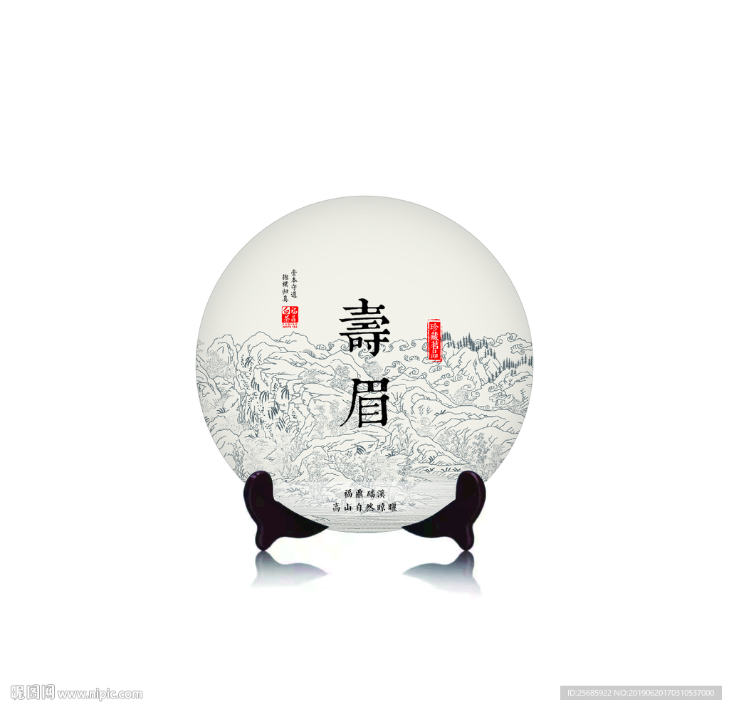 福鼎白茶寿眉茶饼包装平面图