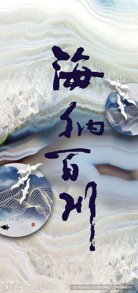 高清海纳百川大理石玄关背景