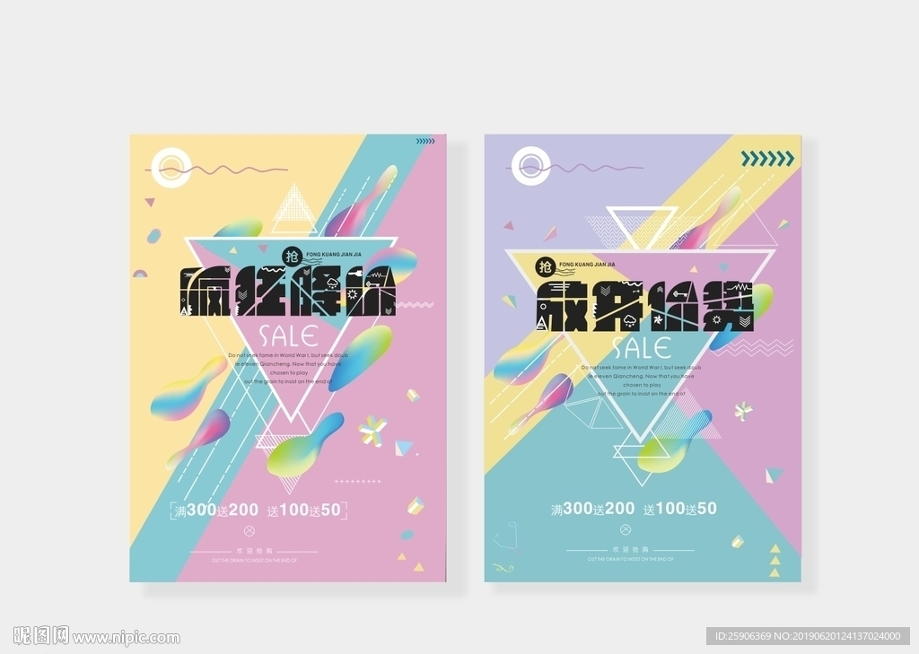 疯狂降价