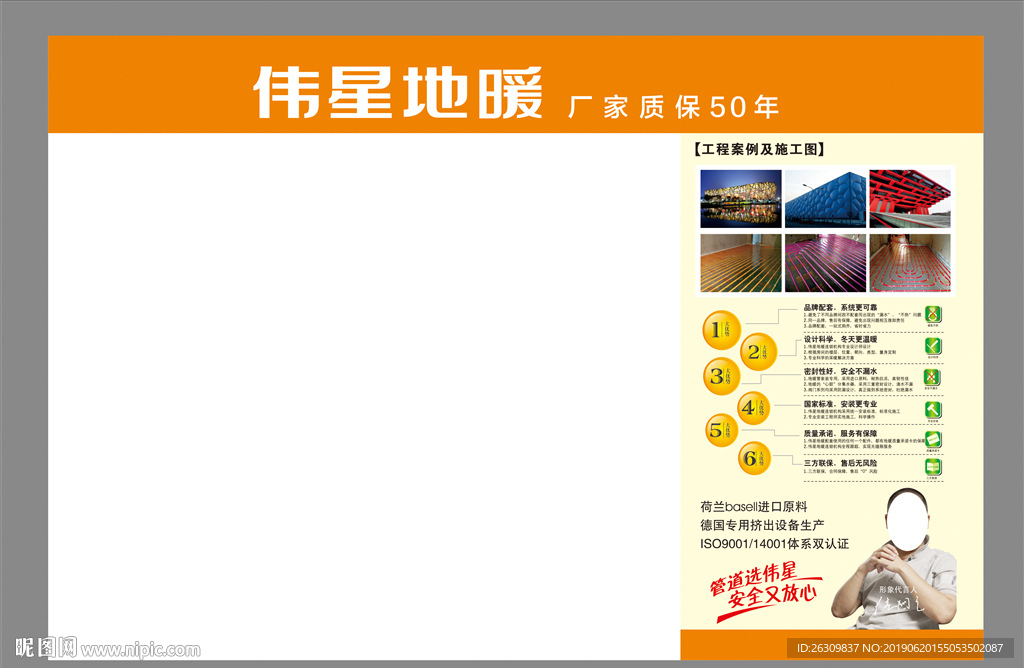 伟星地暖