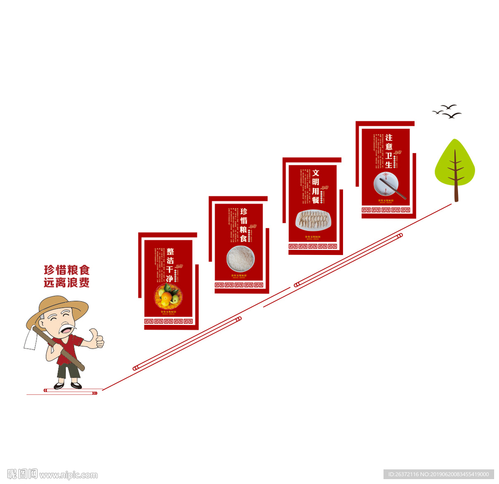 食堂楼道文化墙