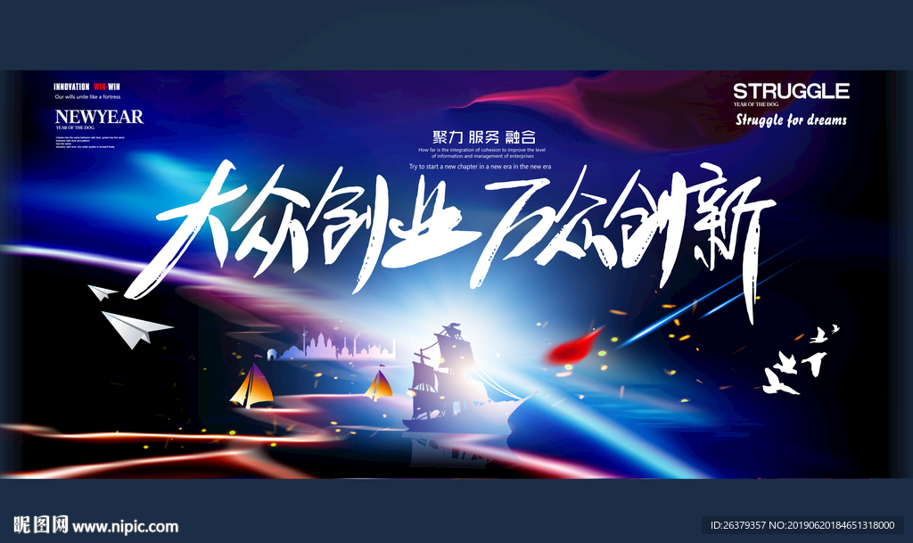 创业