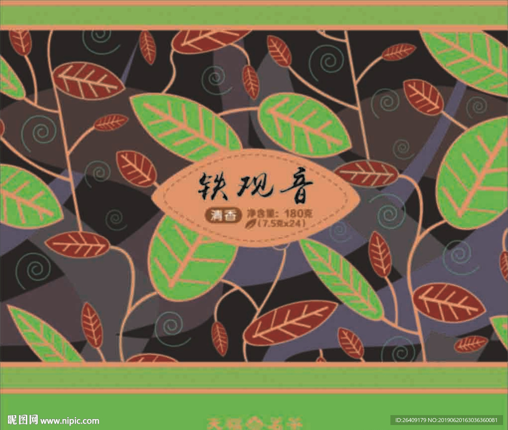 铁观音包装