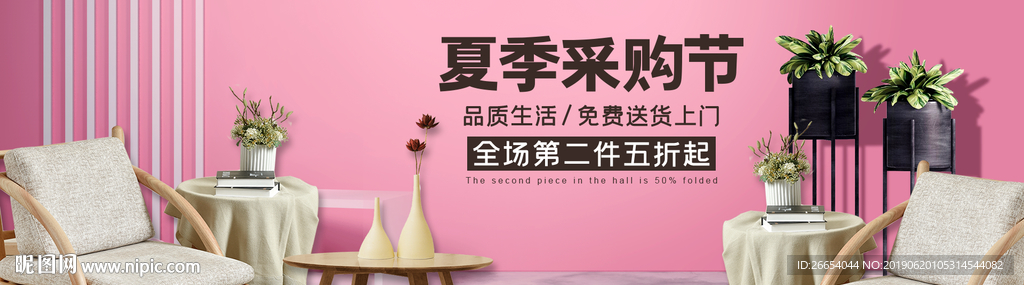 家居家装家私电商海报