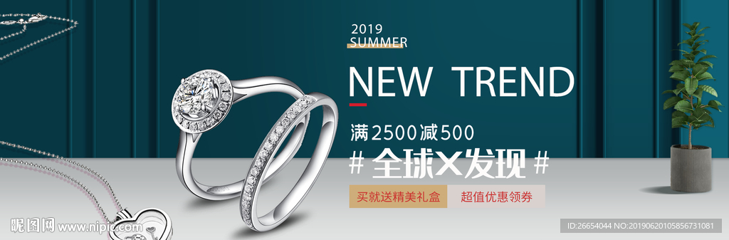 高端珠宝首饰海报素材