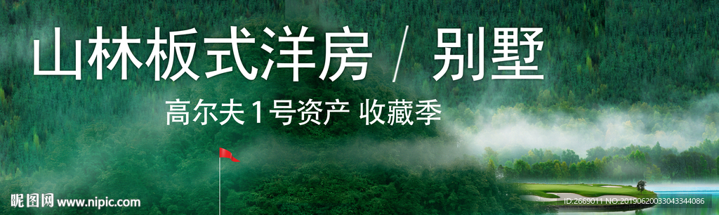山林板房开放 山居别墅户外