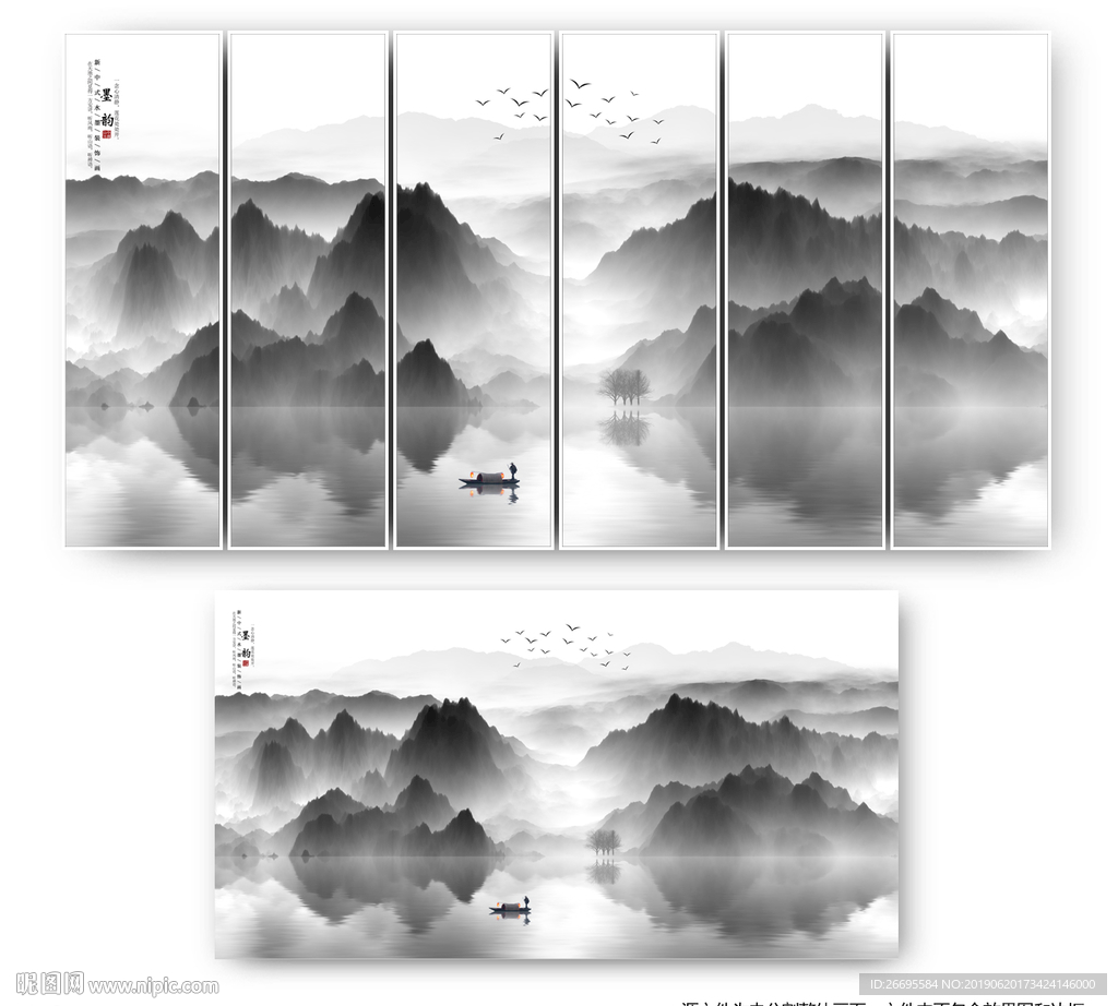 山水画水墨画