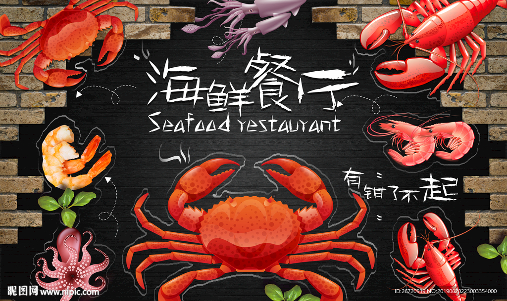 海鲜餐厅