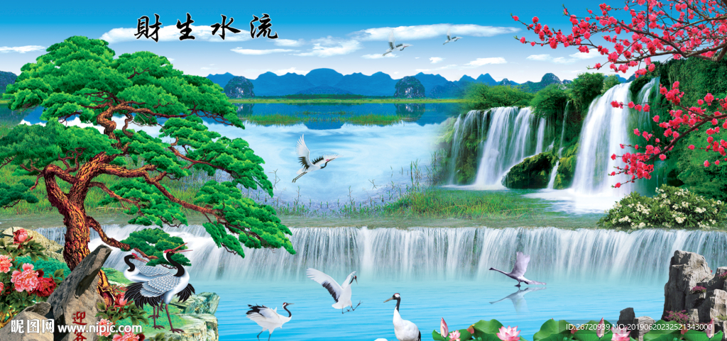 流水生财
