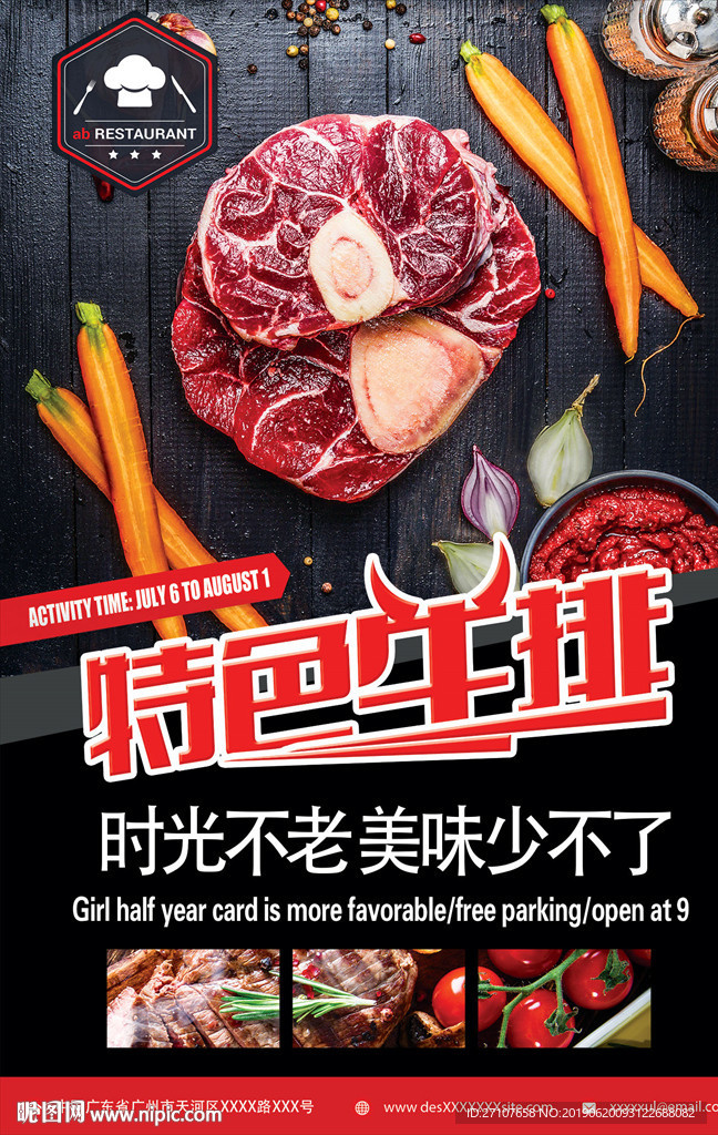 牛排