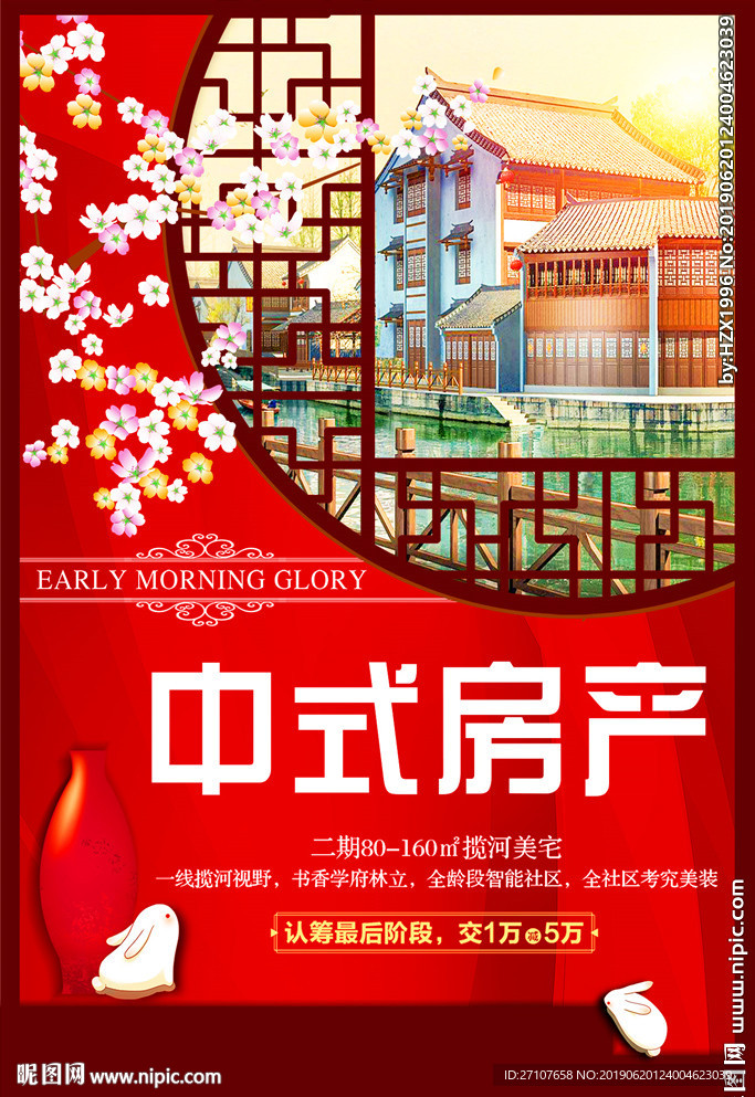 房地产