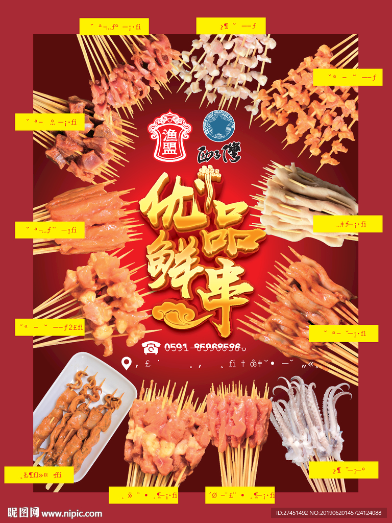 小串