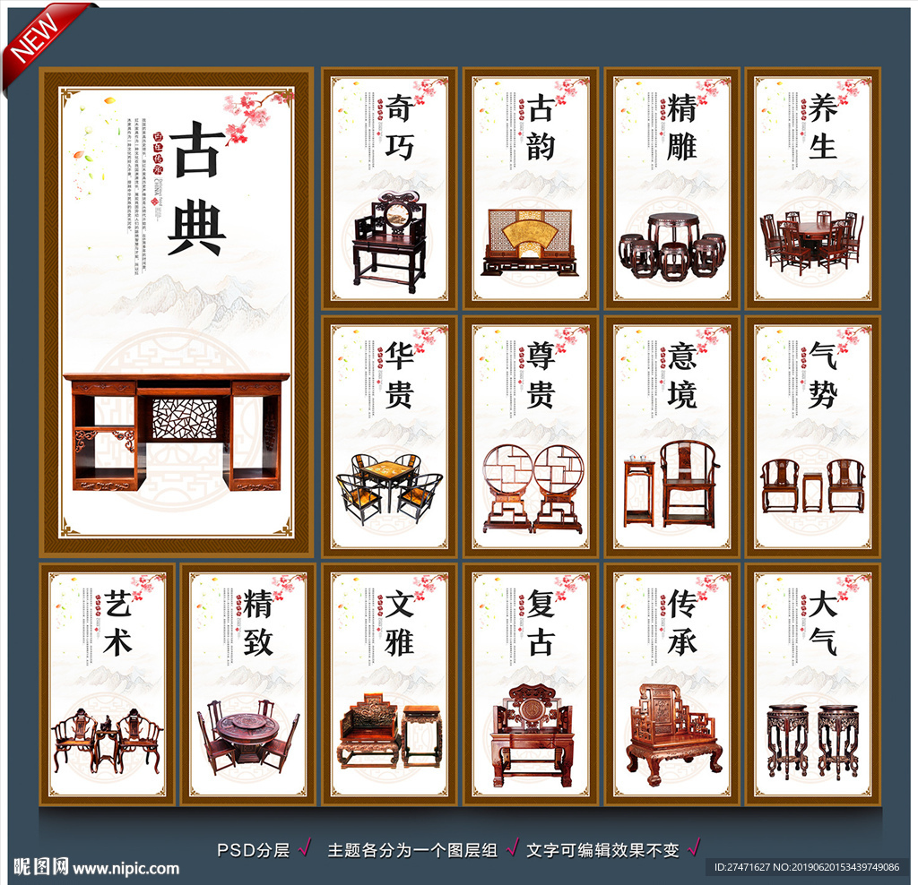红木家具