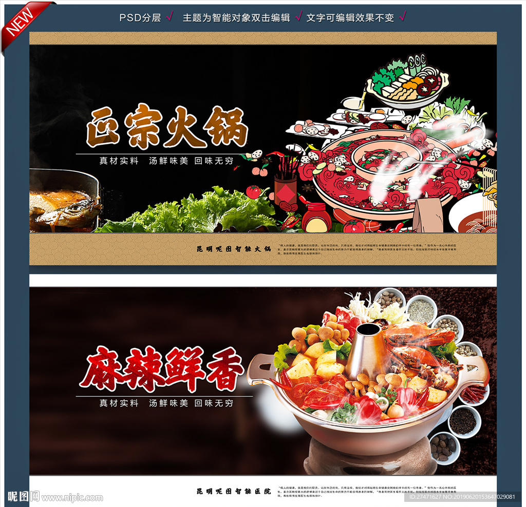 火锅