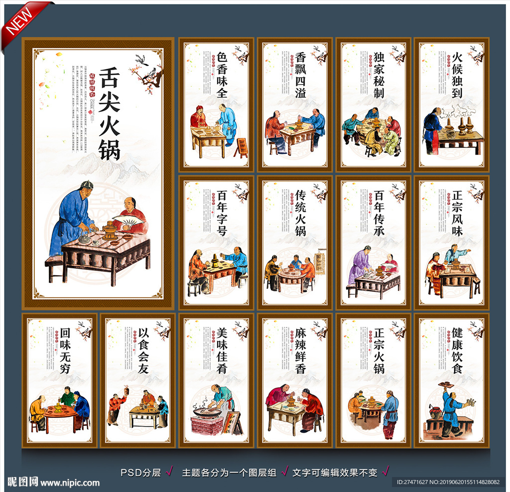 火锅