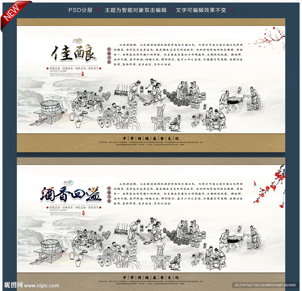 酒文化