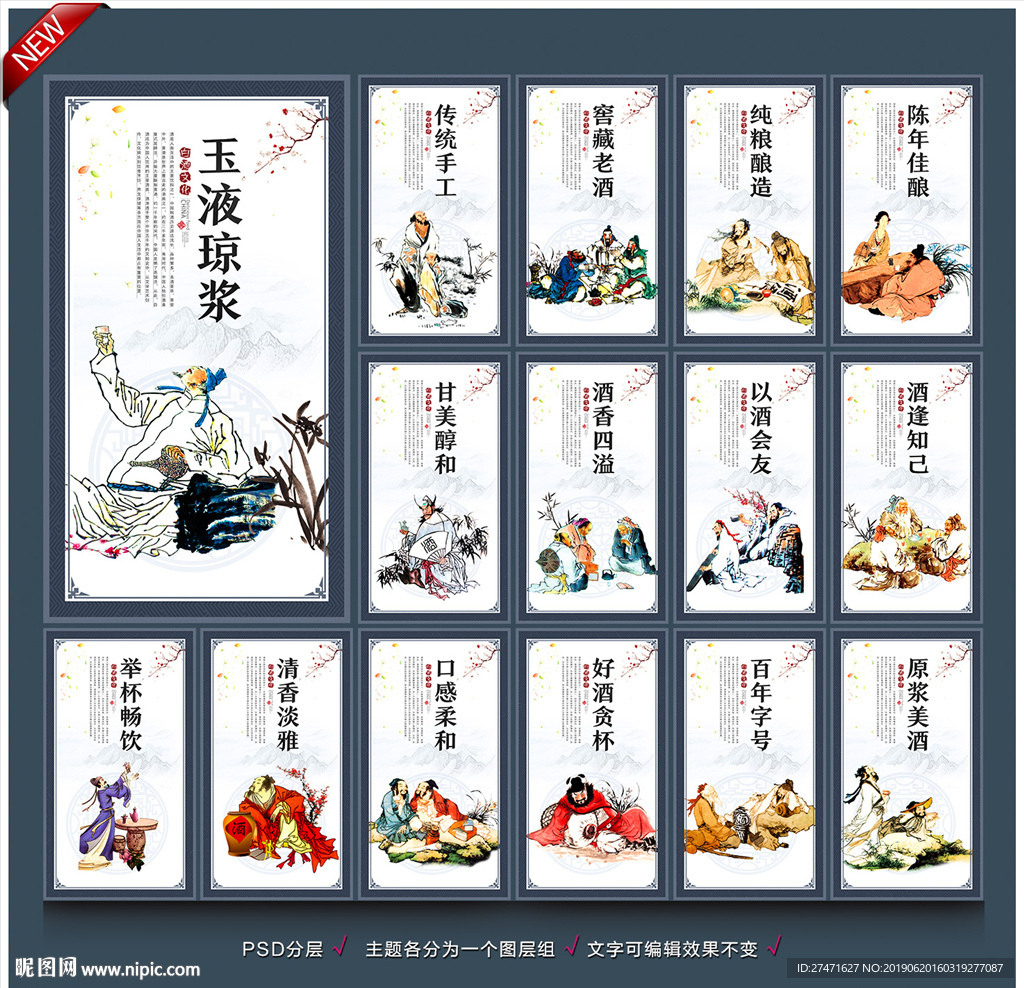 酒文化