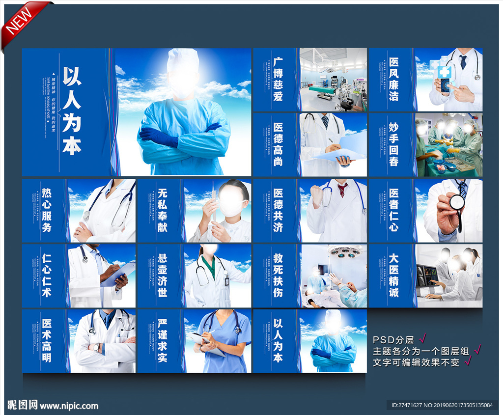 医院海报