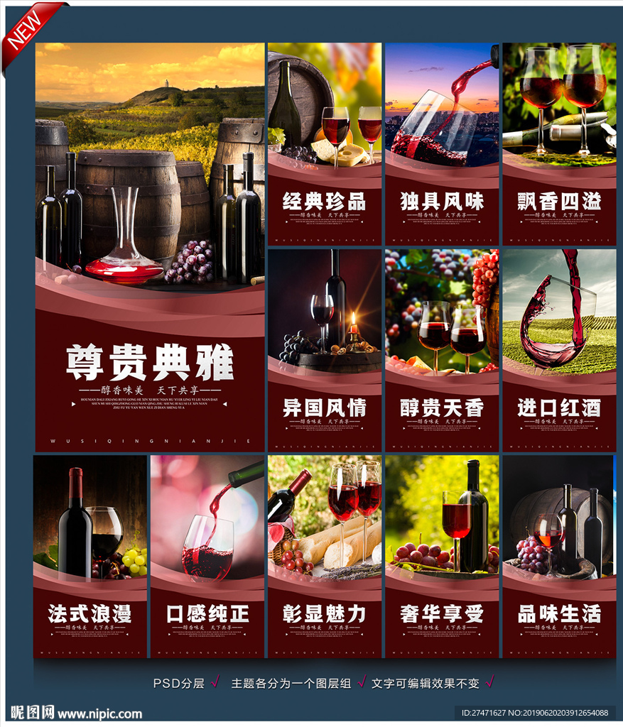 红酒