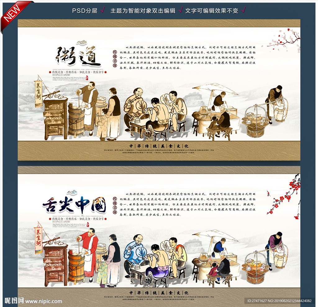 粥