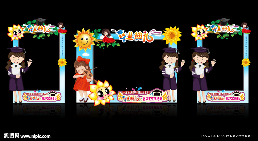 幼儿园拱门