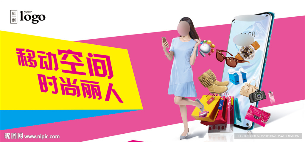 手机特卖宣传