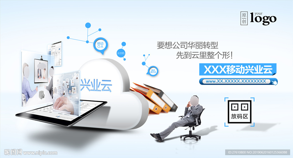 兴业云