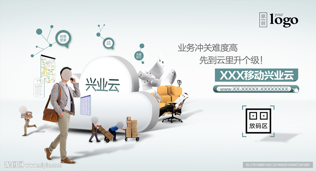 兴业云