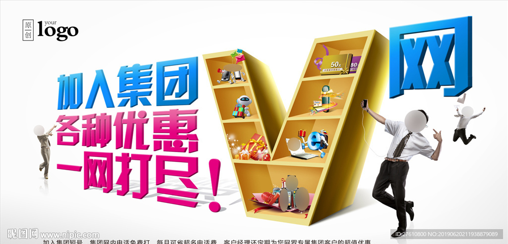 集团v网