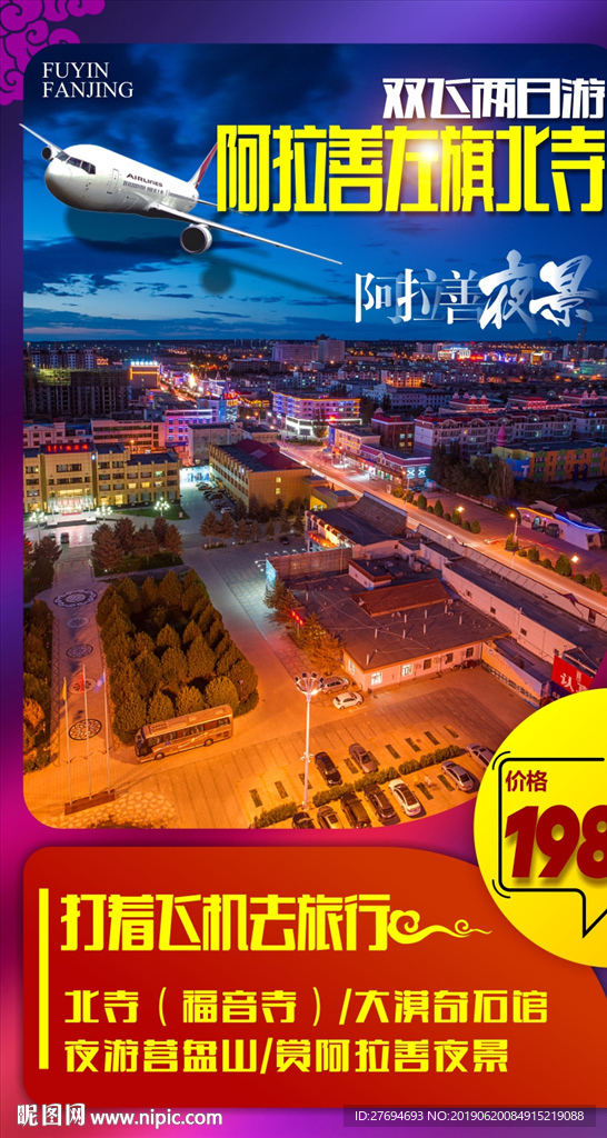 宁夏