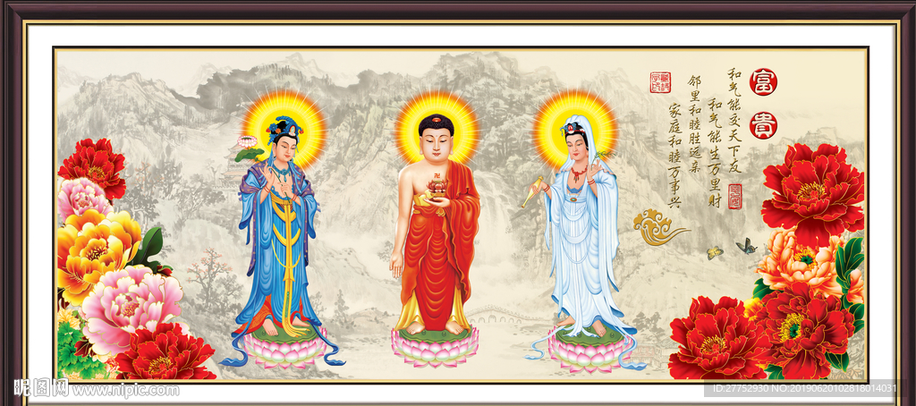 三圣图
