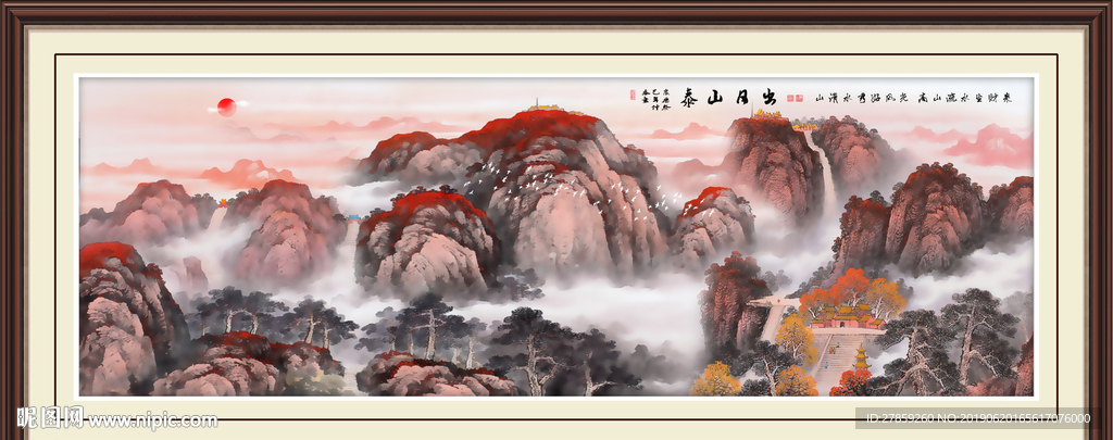 泰山