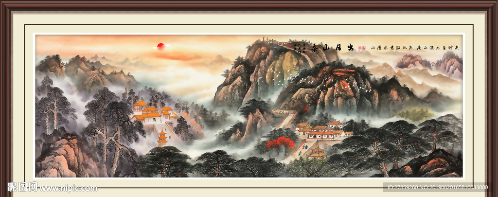 泰山